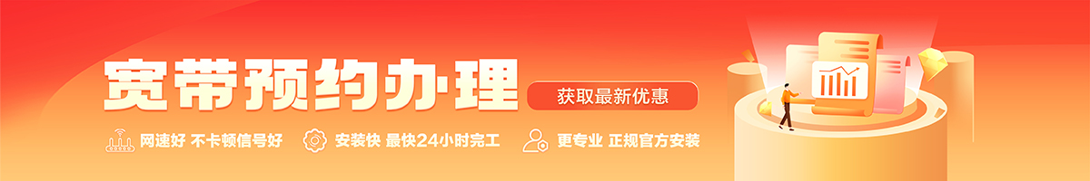 蠡县宽带办理安装 蠡县宽带在线办理入口
